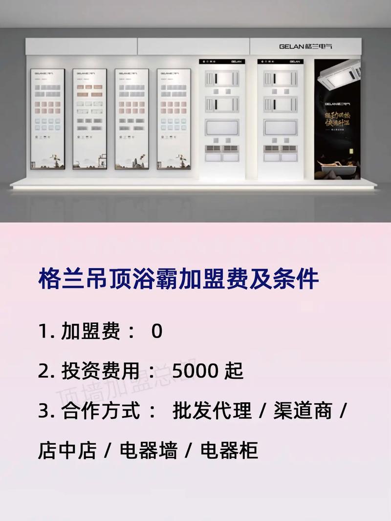 格兰吊顶电器品牌简介:格兰浴霸是浴霸源头工厂,性价